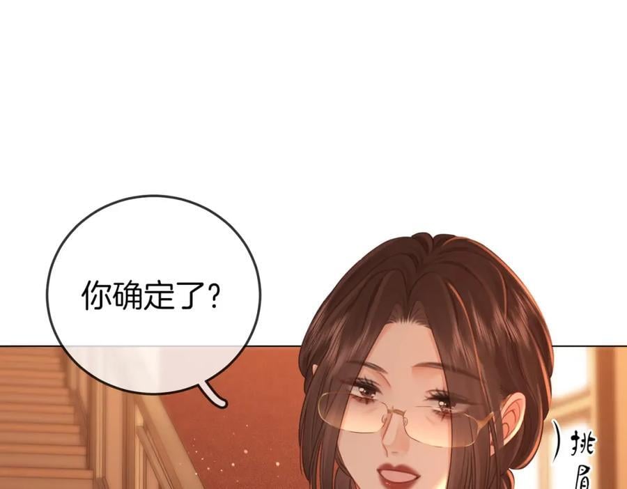 第69话 我只是喜欢她74