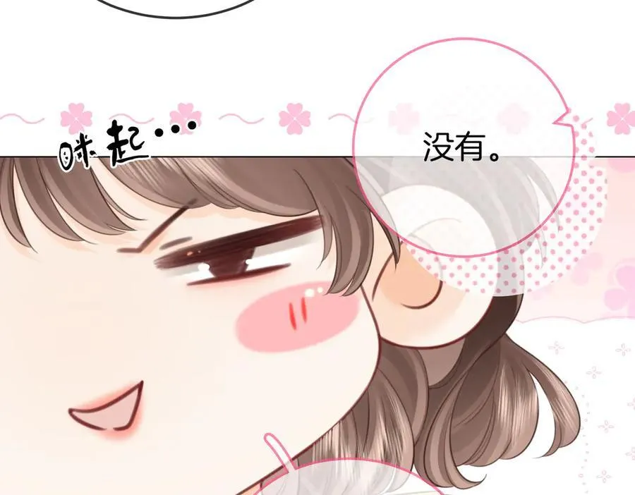 第109话 她那么好79