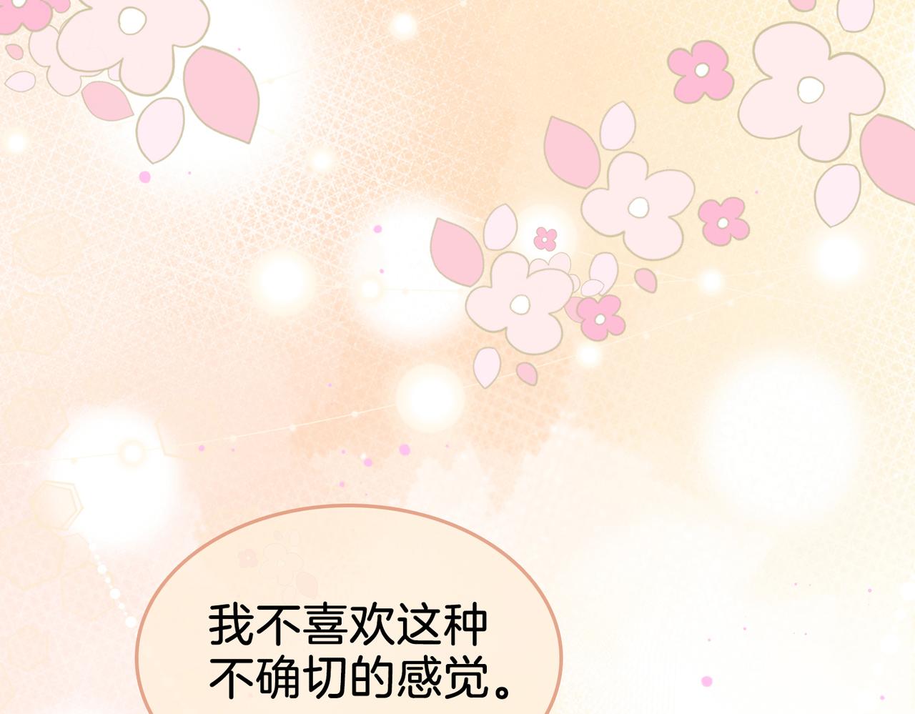 第20话 泡温泉50