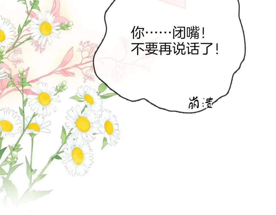 第61话 接受我好吗？22