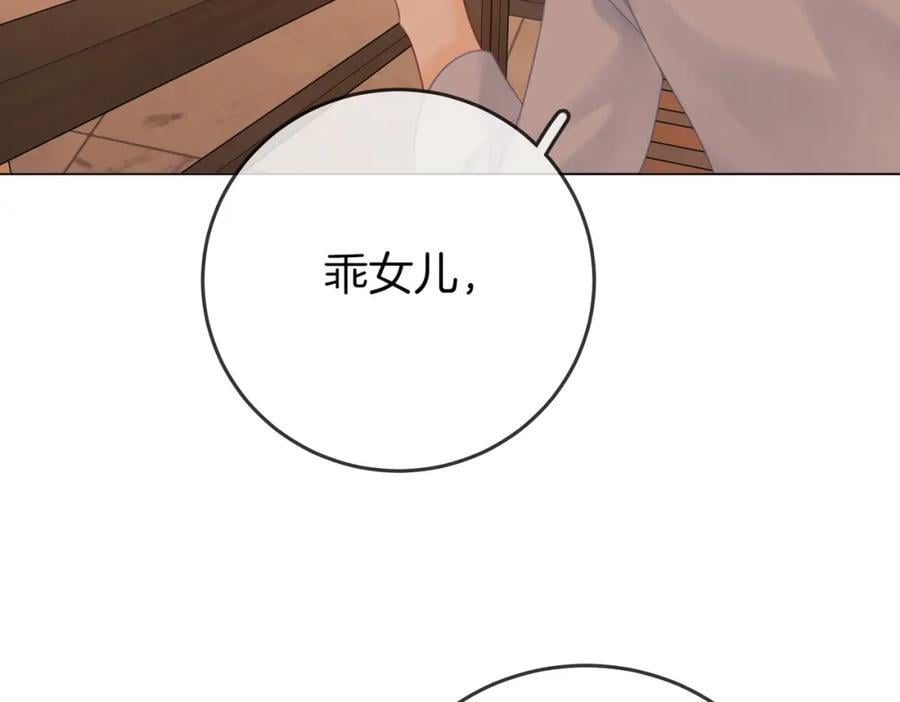 第69话 我只是喜欢她40