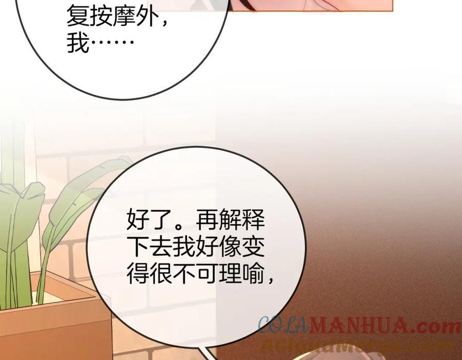第68话 喝姜汤48