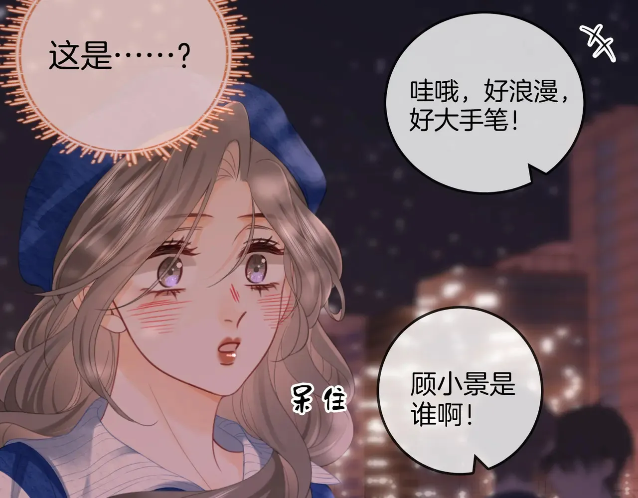 第95话  情人节快乐45