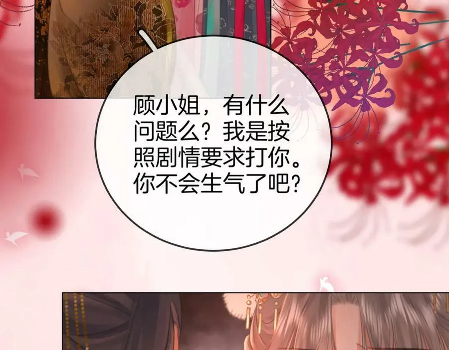 第40话 顾熙之被打71