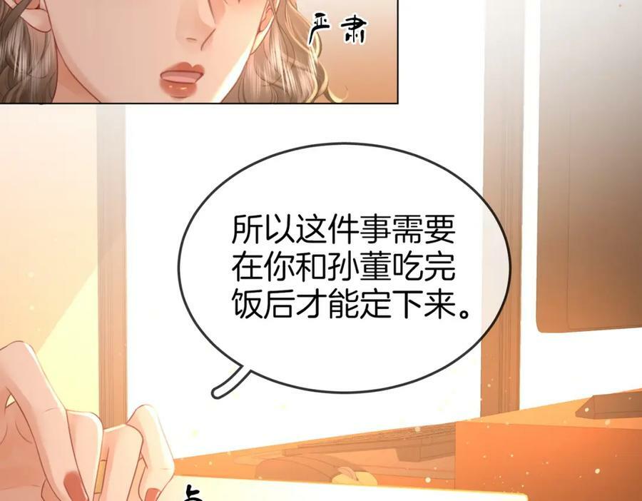 第45话 落跑小顾29