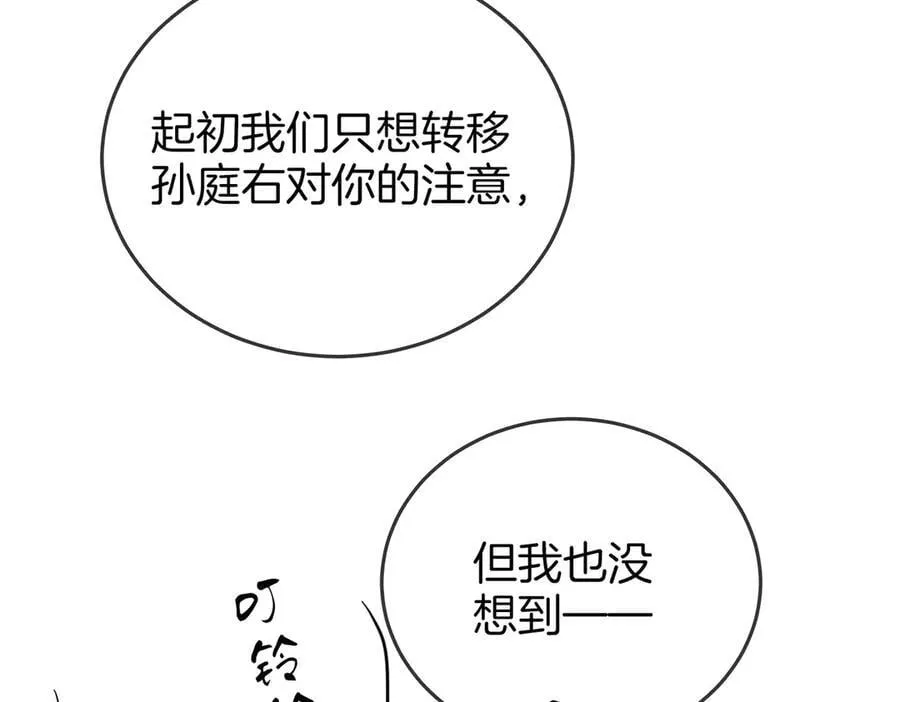 第105话 分开吧42