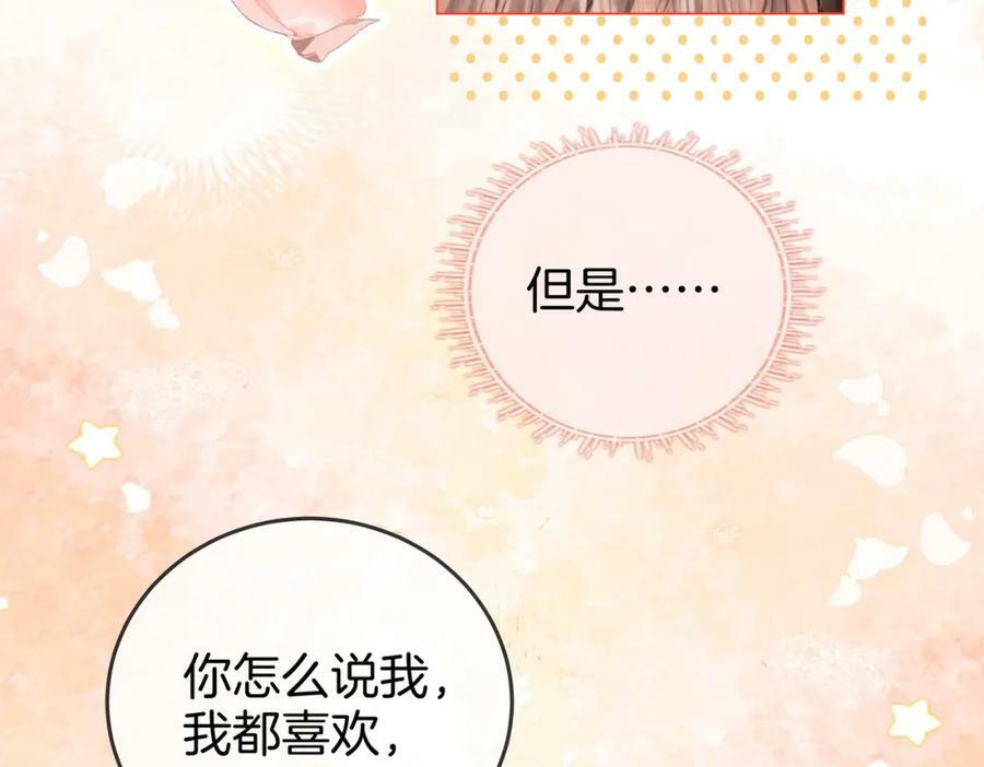 第57话 不讲诚信的她85