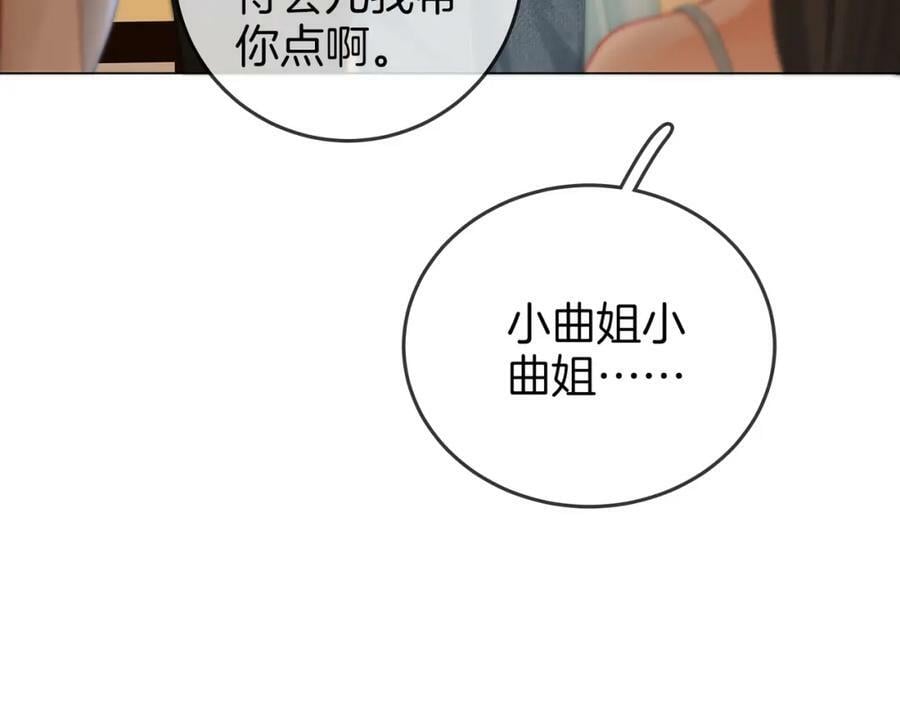 第51话 我叫薄一清41