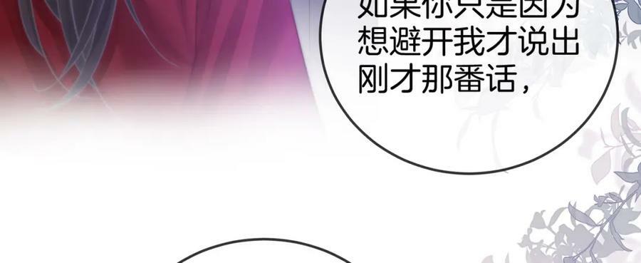 第39话 我讨厌你13