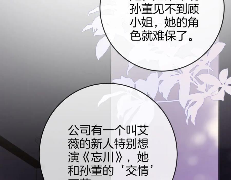 第38话 保护自己23