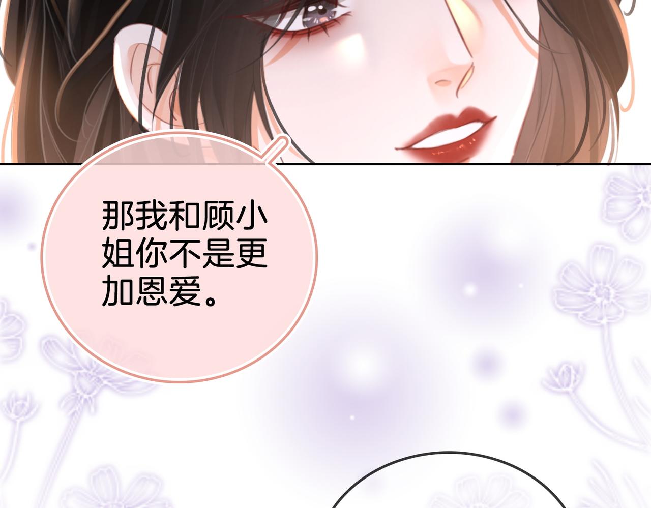 第17话 腿部纾解60
