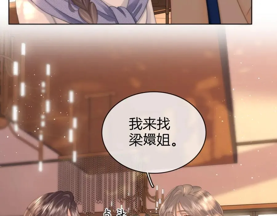 第109话 她那么好46
