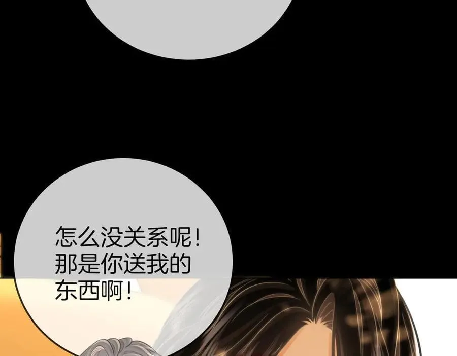 第107话 没办法放弃你26