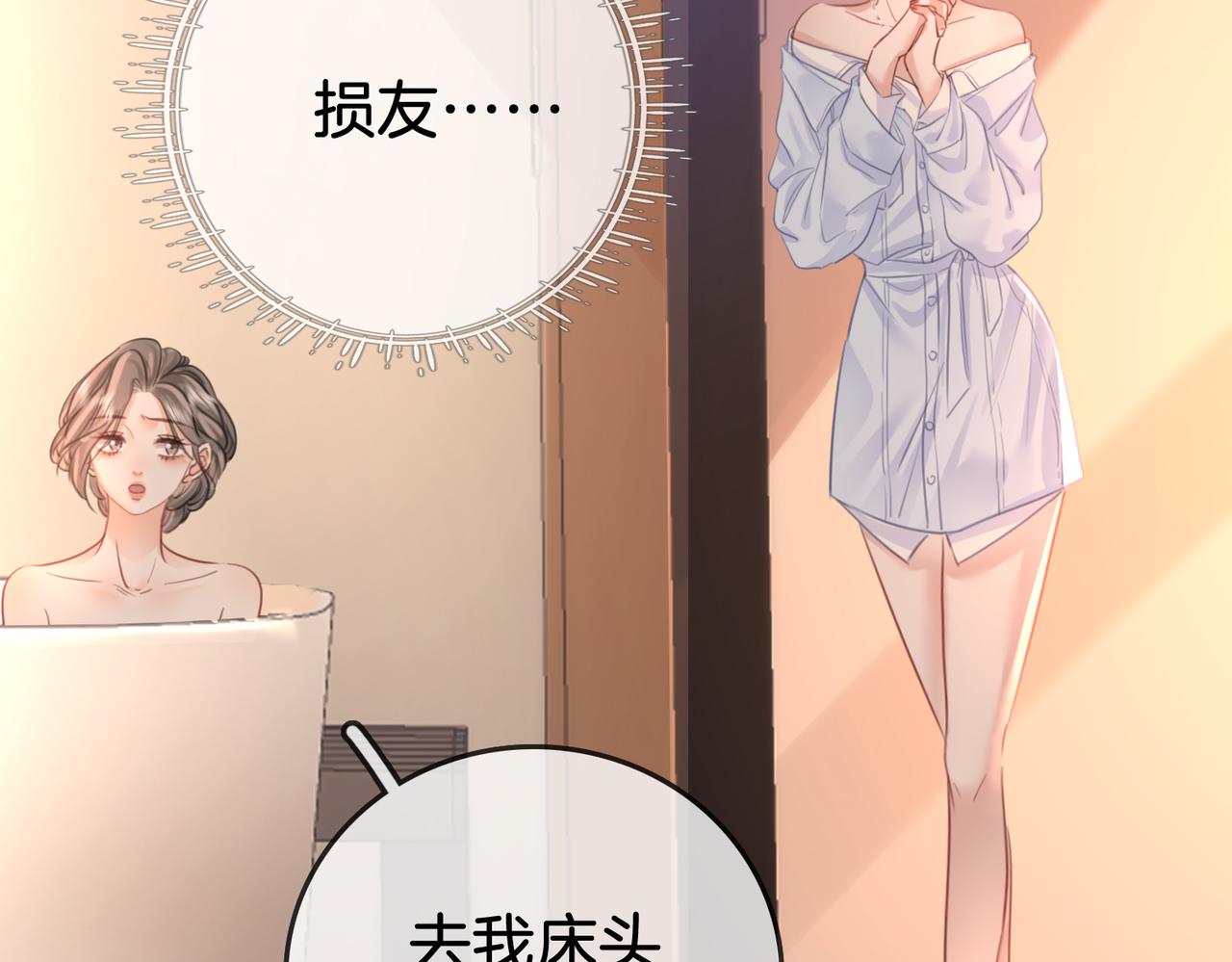 第14话：钻石乌龙63
