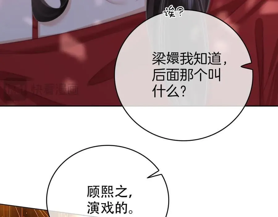 第113话 同台演唱87