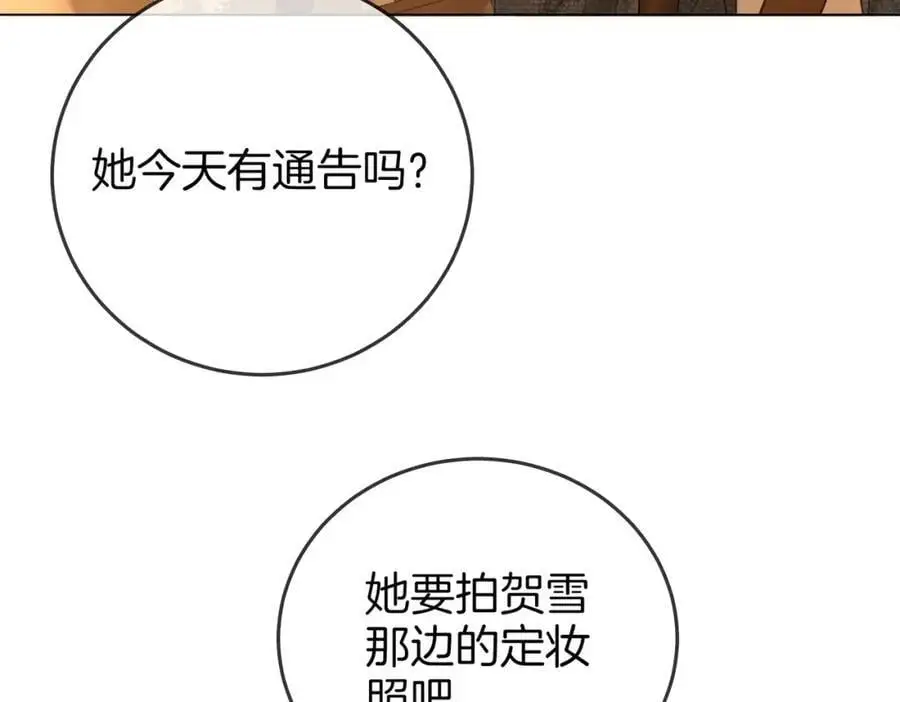 第70话 冬天的冰激凌9