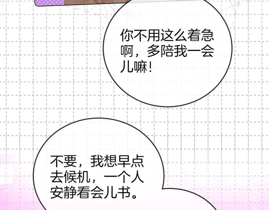 第106话 别急着走47