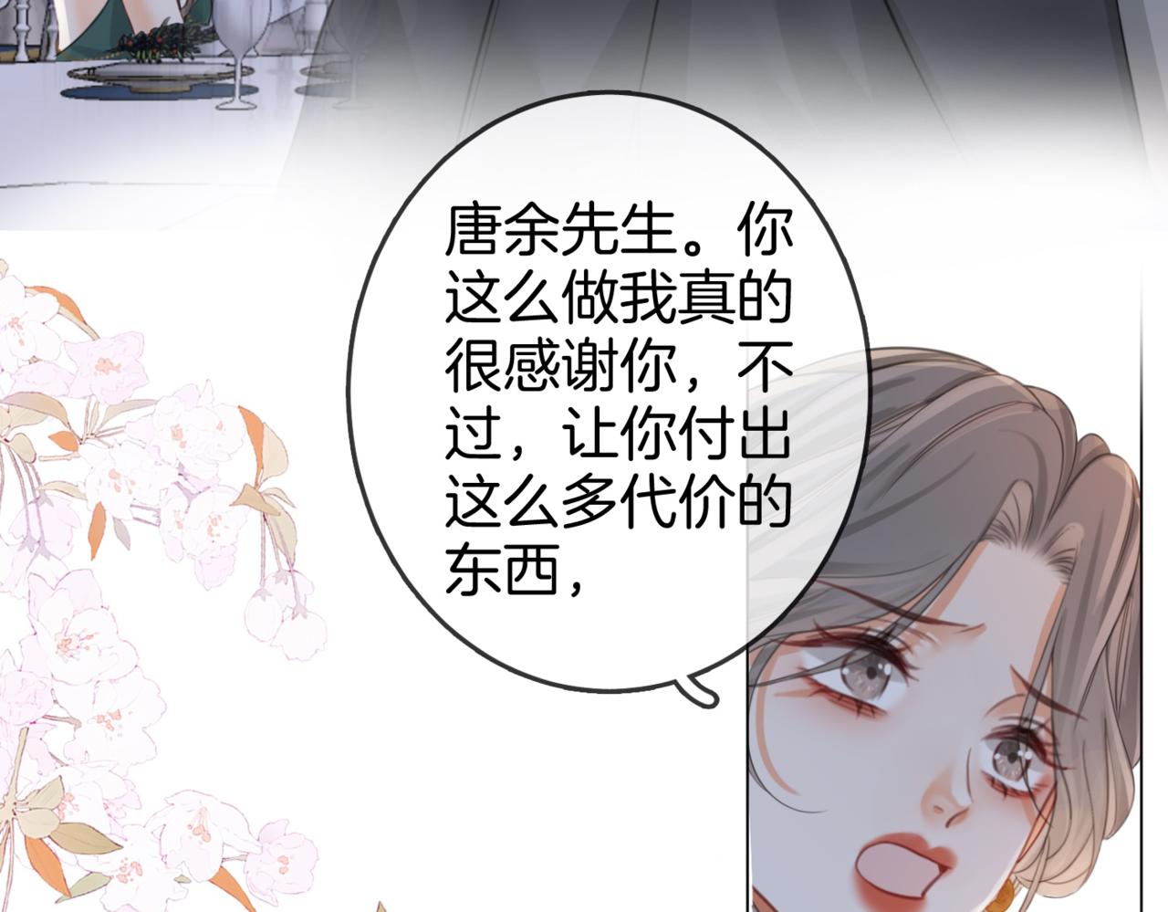 第24话  拍卖会风波20