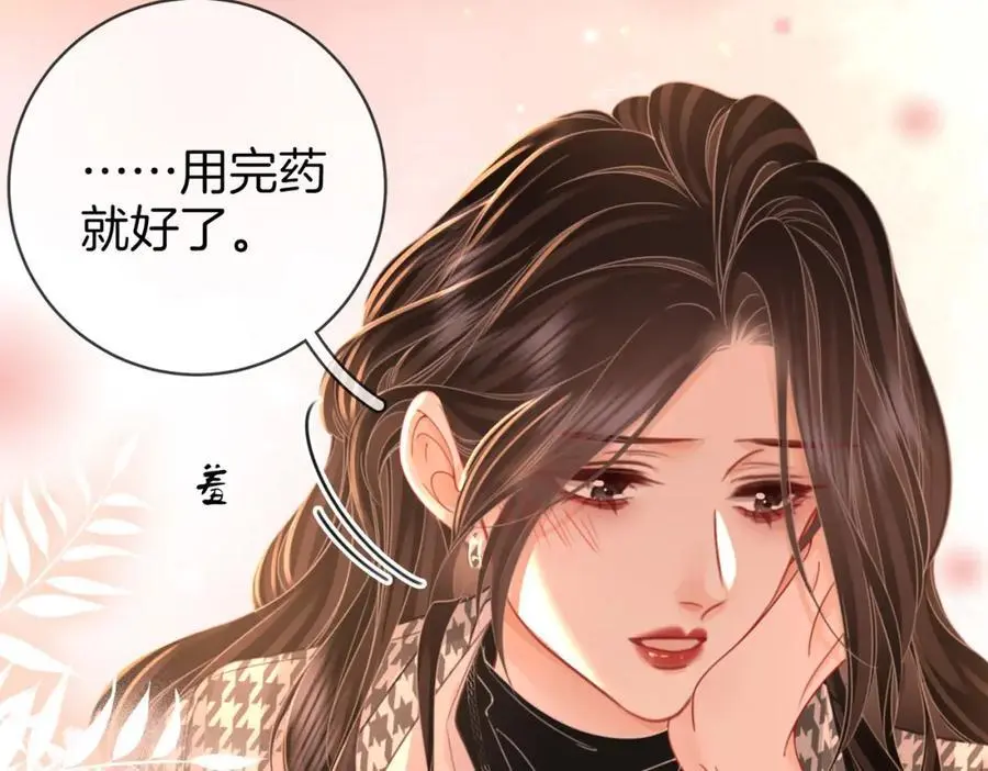 第七十六话 上药70