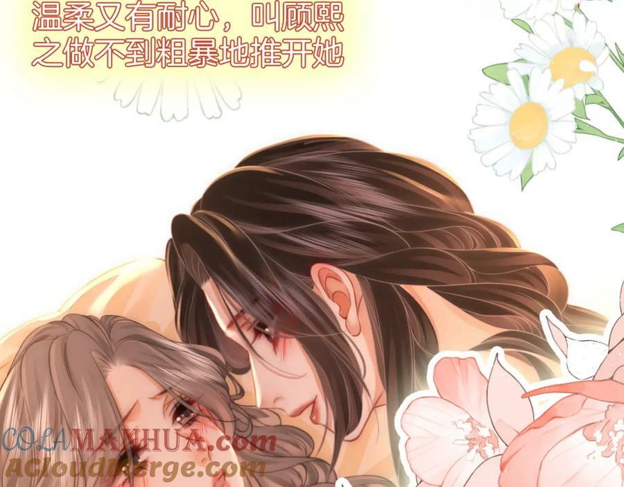 第57话 不讲诚信的她81
