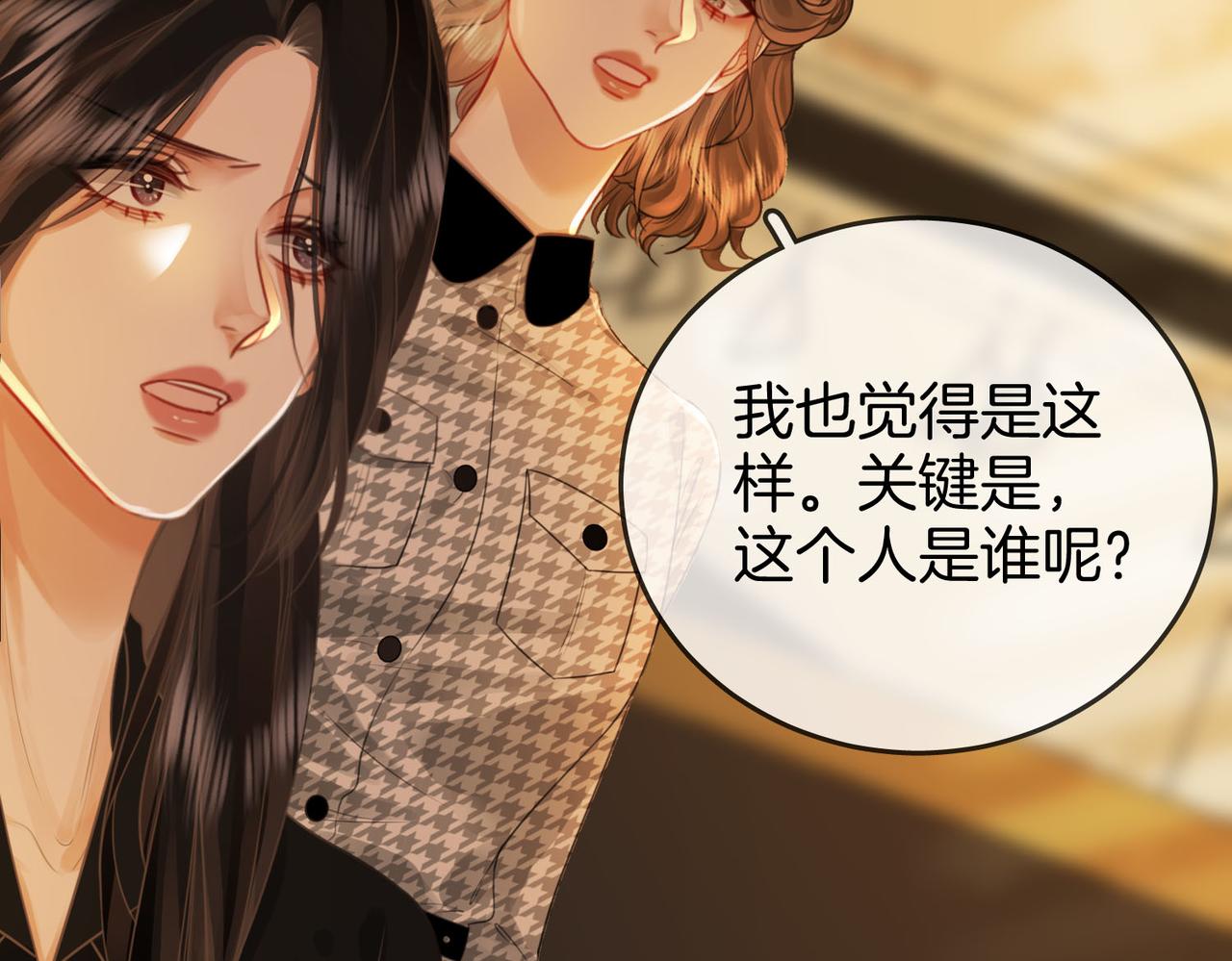 第25话 打耳光105