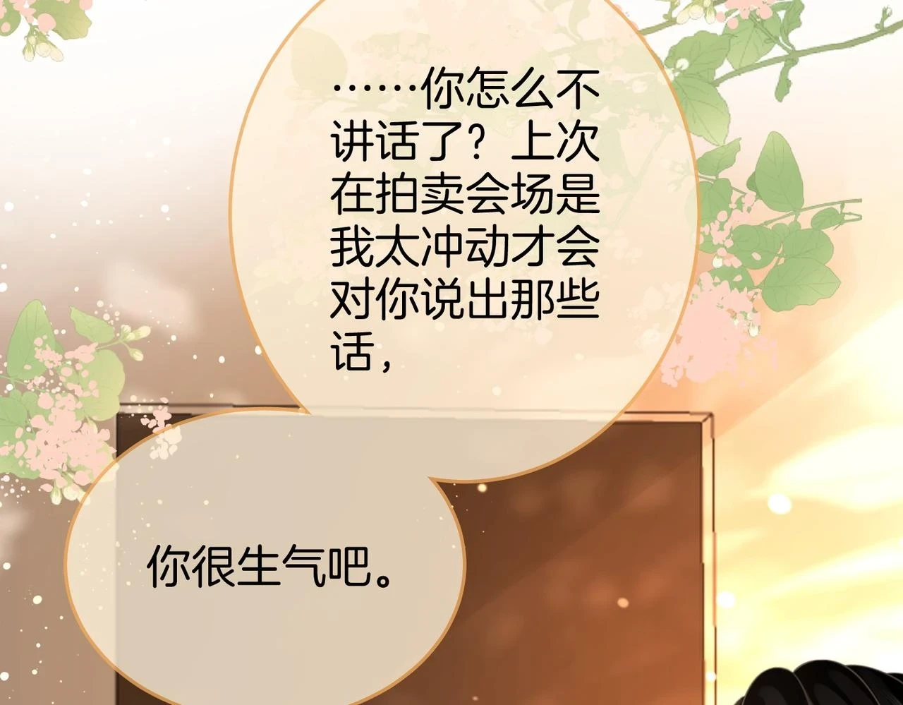 第30话：睡我房里29