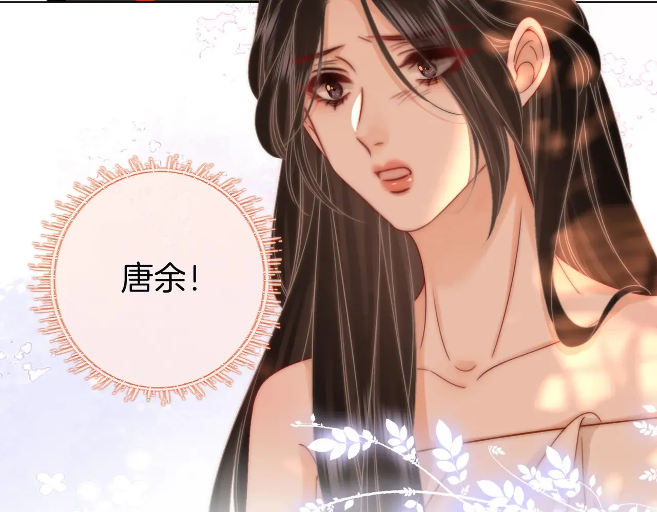 第92话 哄我24