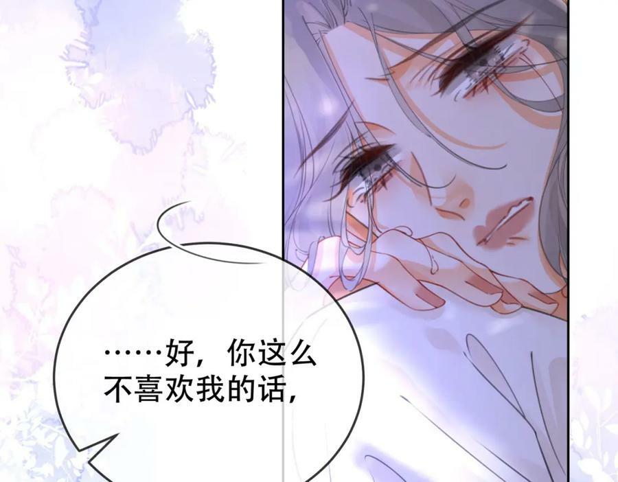 第39话 我讨厌你73