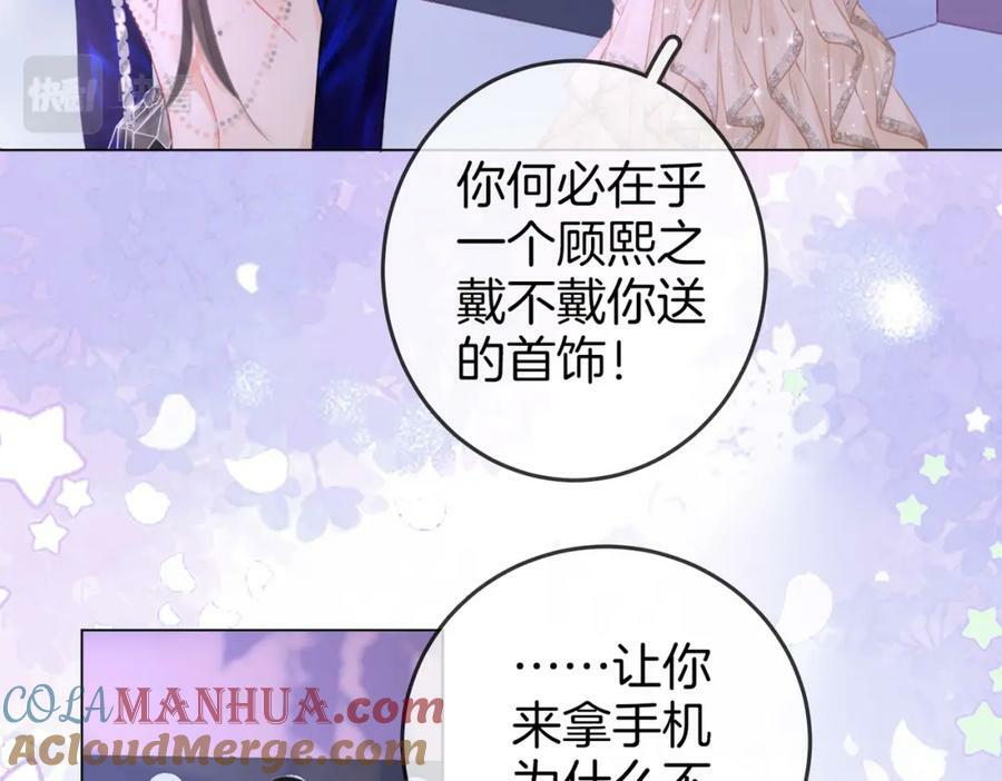 第43话 习惯了疼痛92