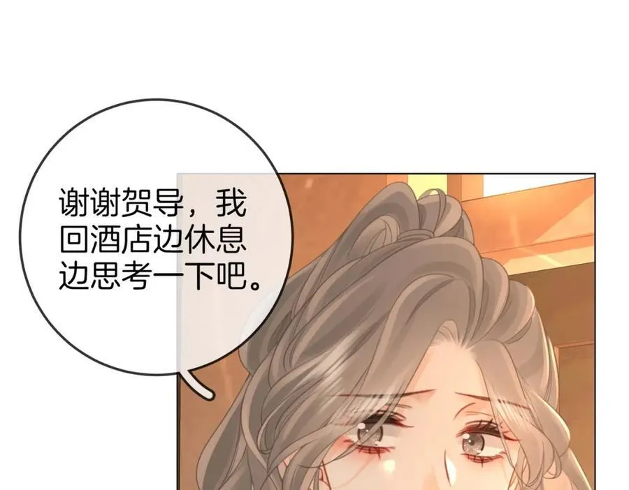 第73话 不欢迎？26