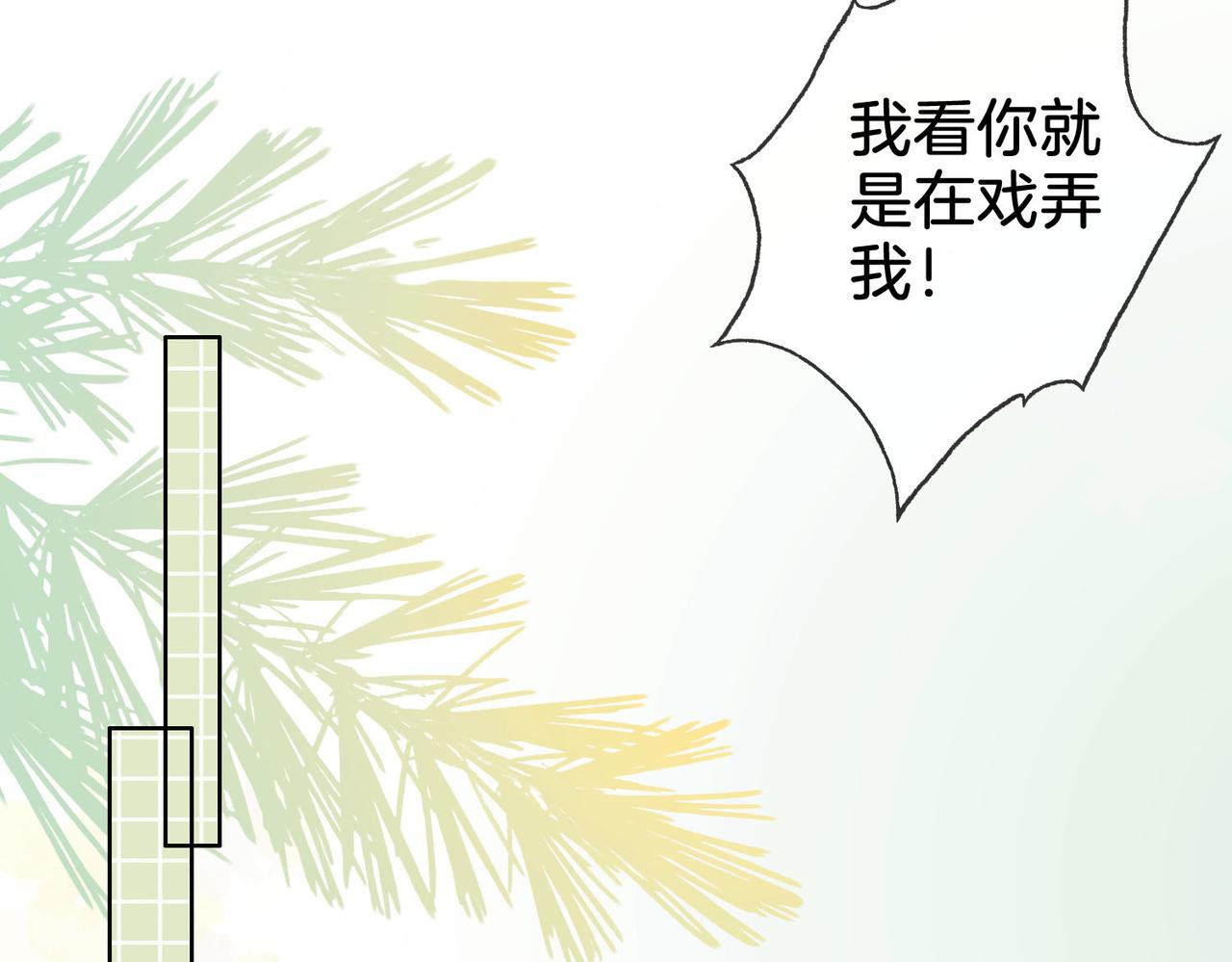 第5话 假公济私17
