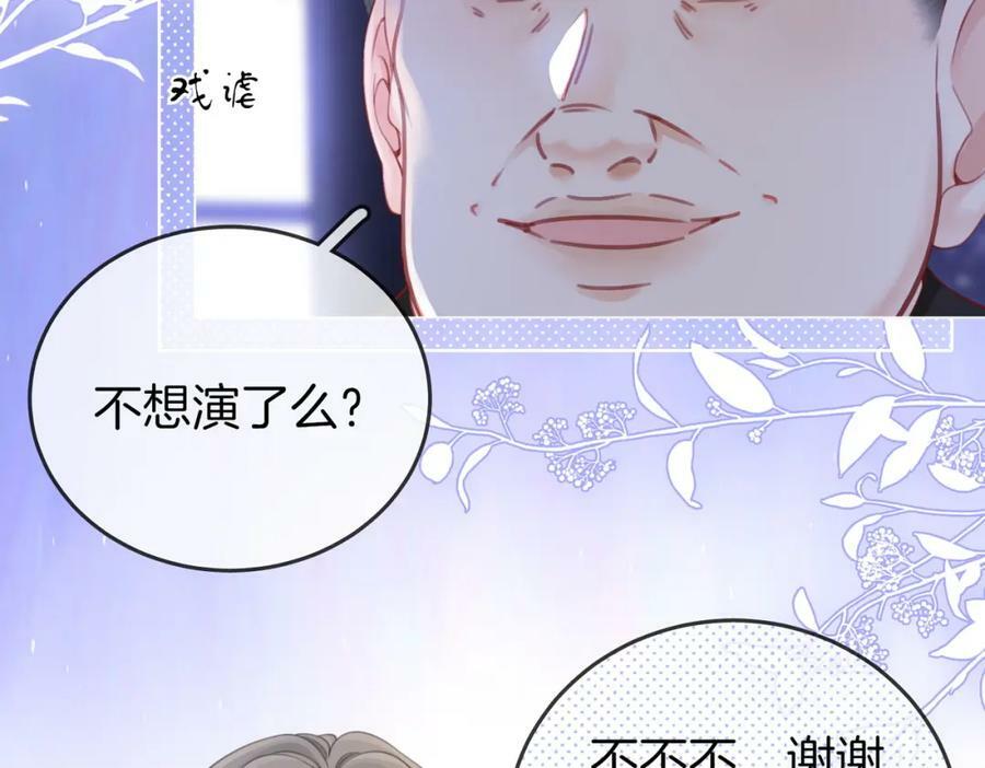第55话 你不是小景81