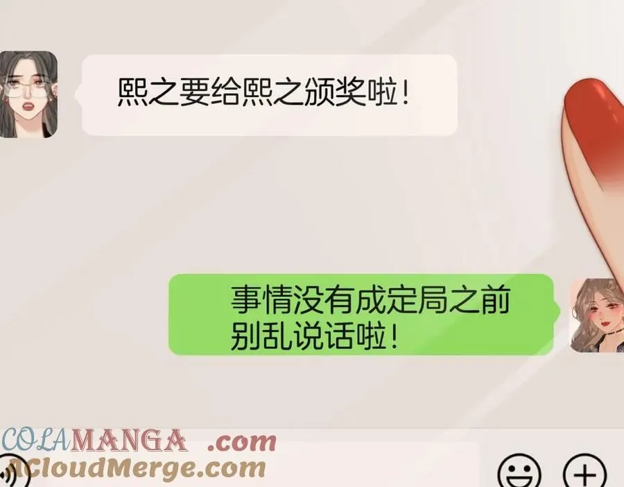第101话 别人面前缠绵9