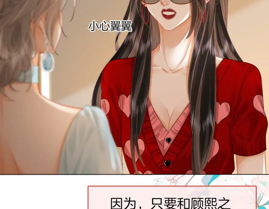 第51话 我叫薄一清19