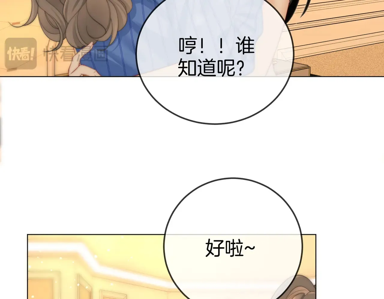 第96话   谁说我没有被网友重伤过67
