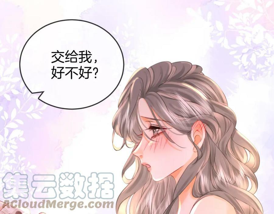 第37话 初次尝试51