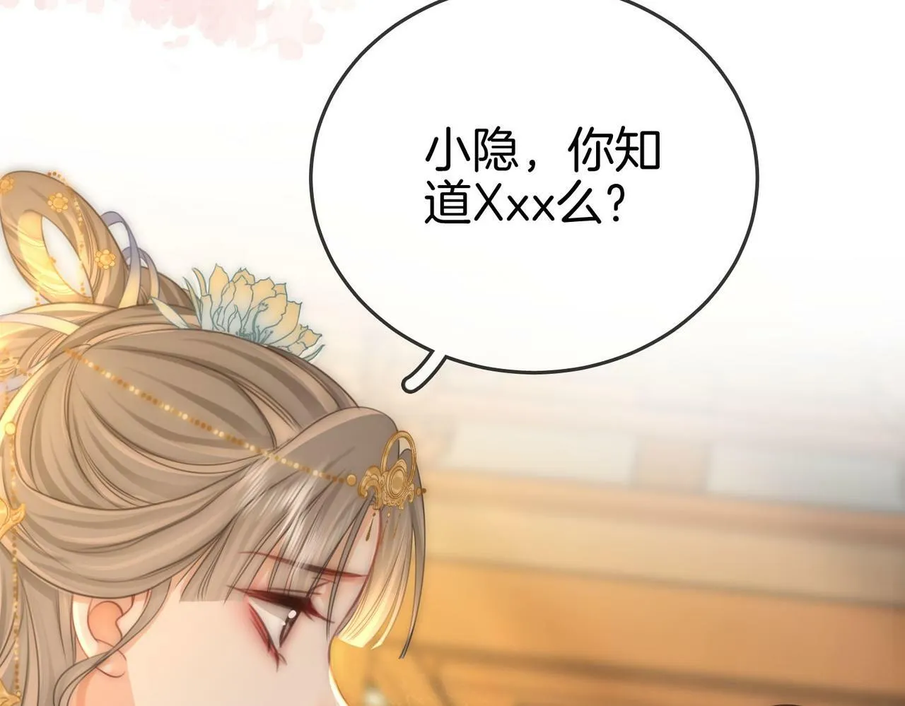 第26话 林铭苓的邀约32