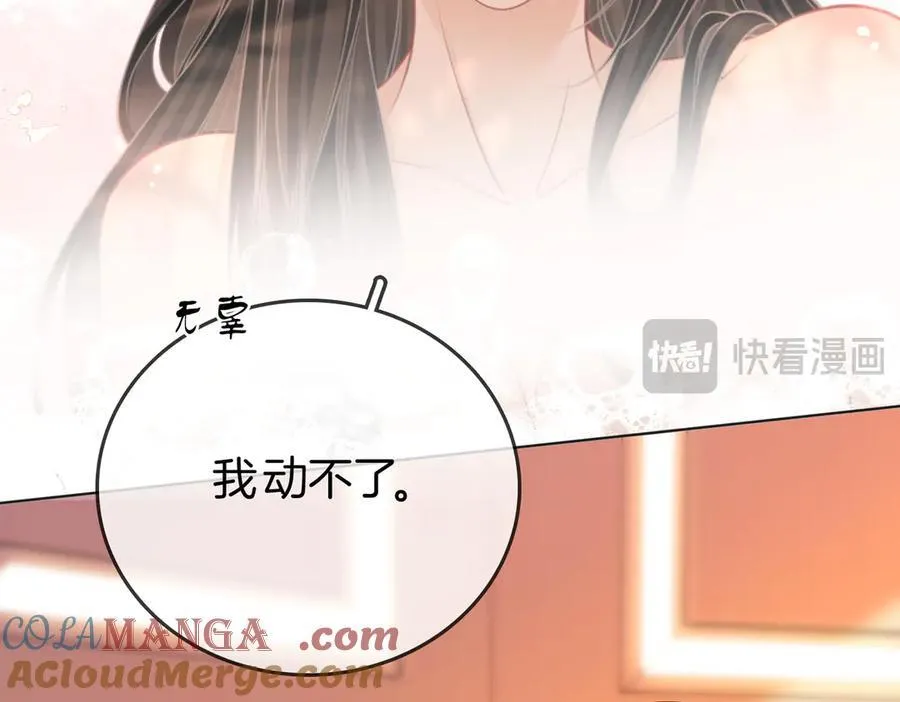第90话 洗完了15