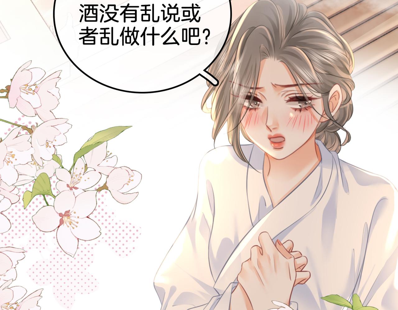 第20话 泡温泉41