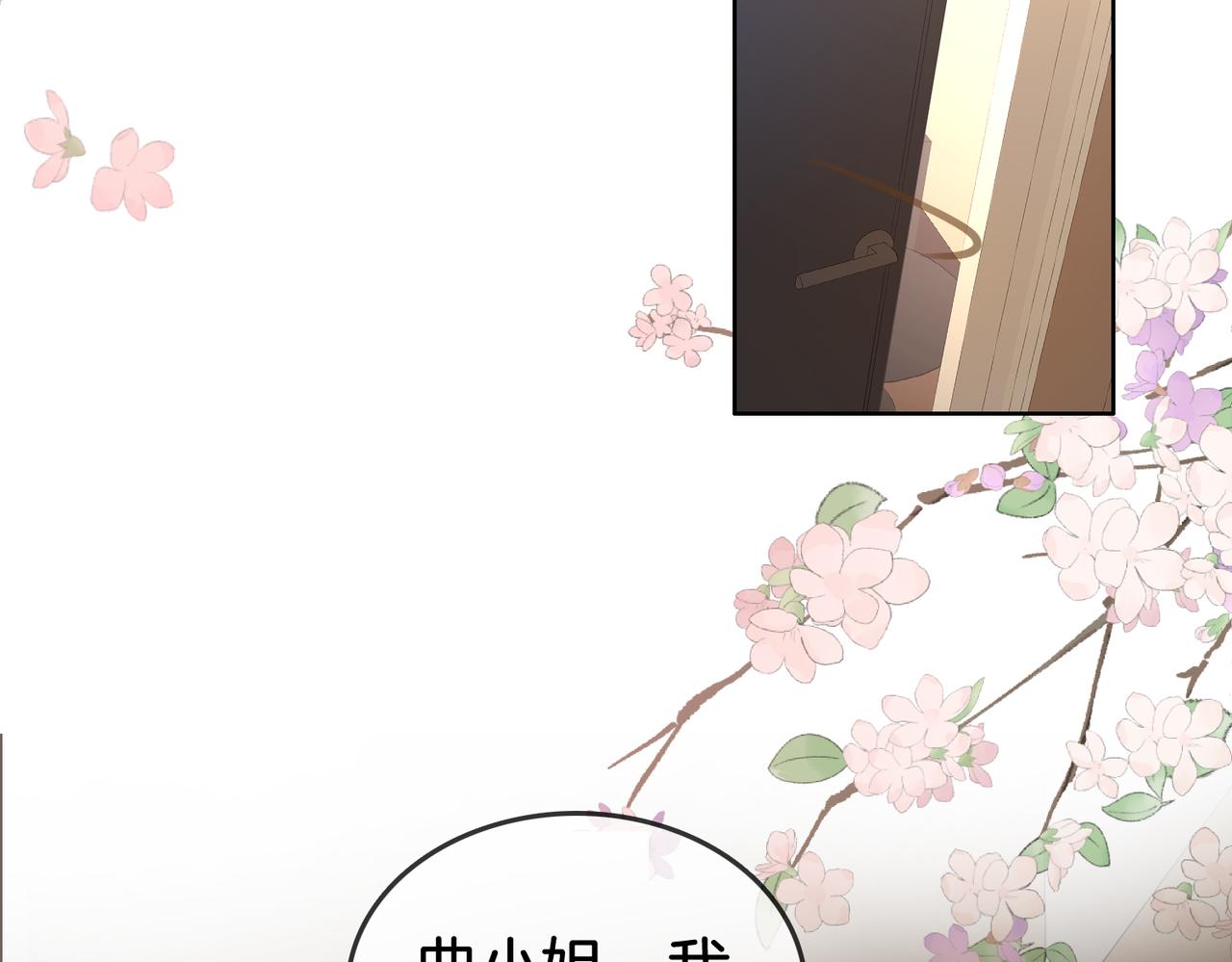 第19话 小景被骂了86