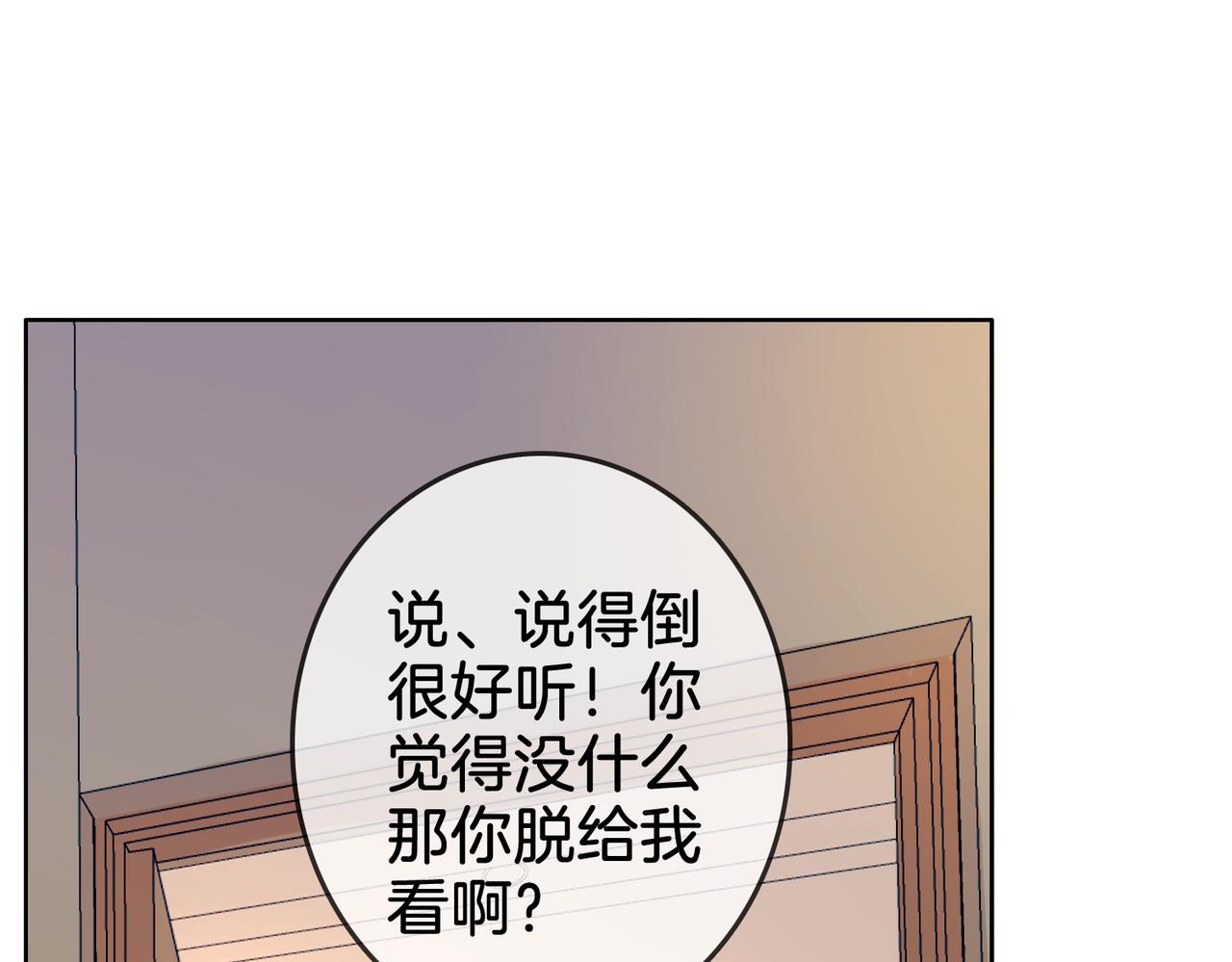 第13话 送项链61