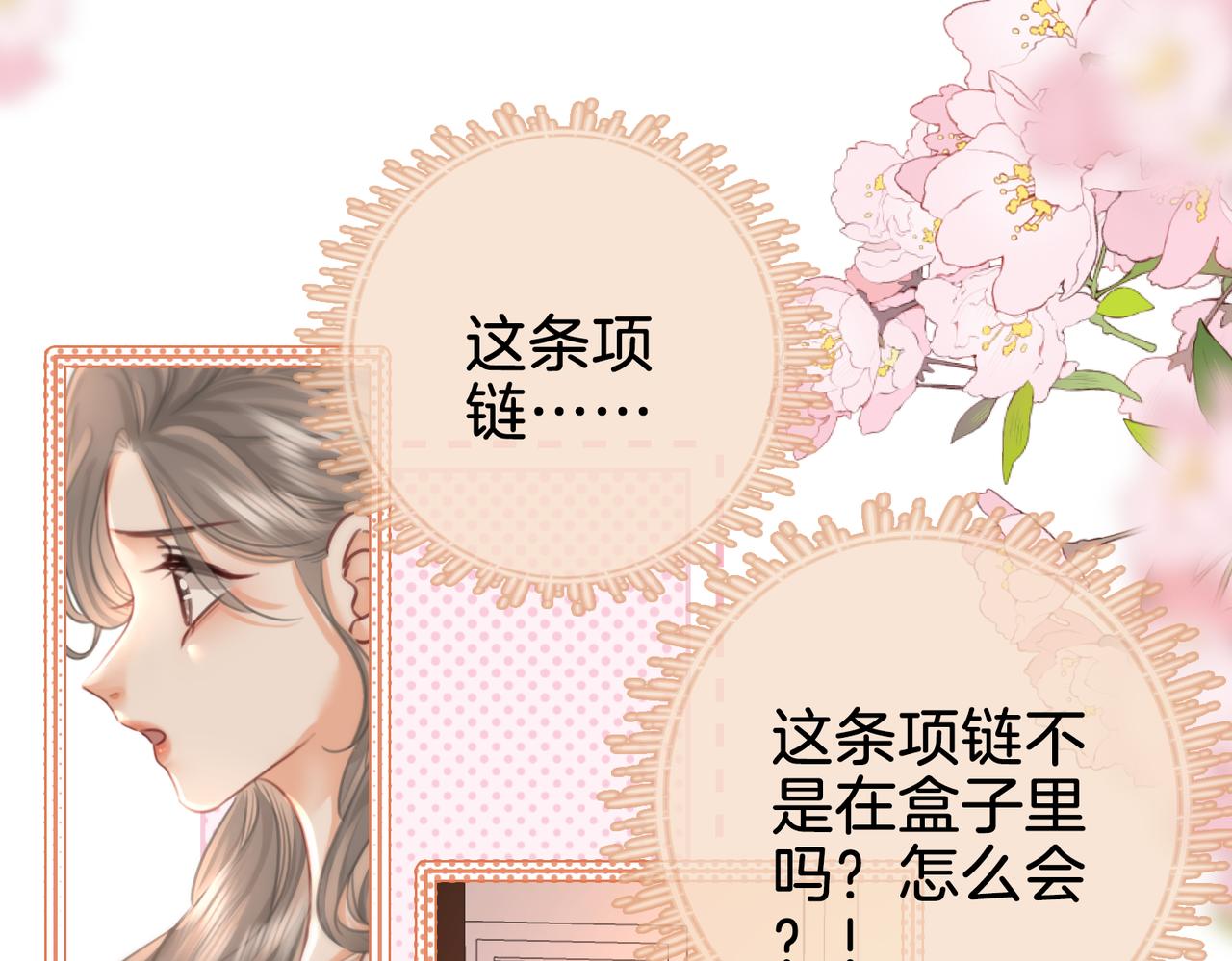 第15话 曲熙之落泪13