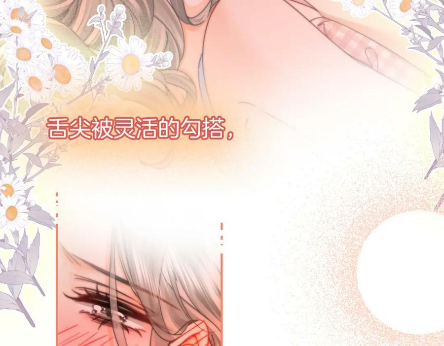 第58话 跟我在一起59