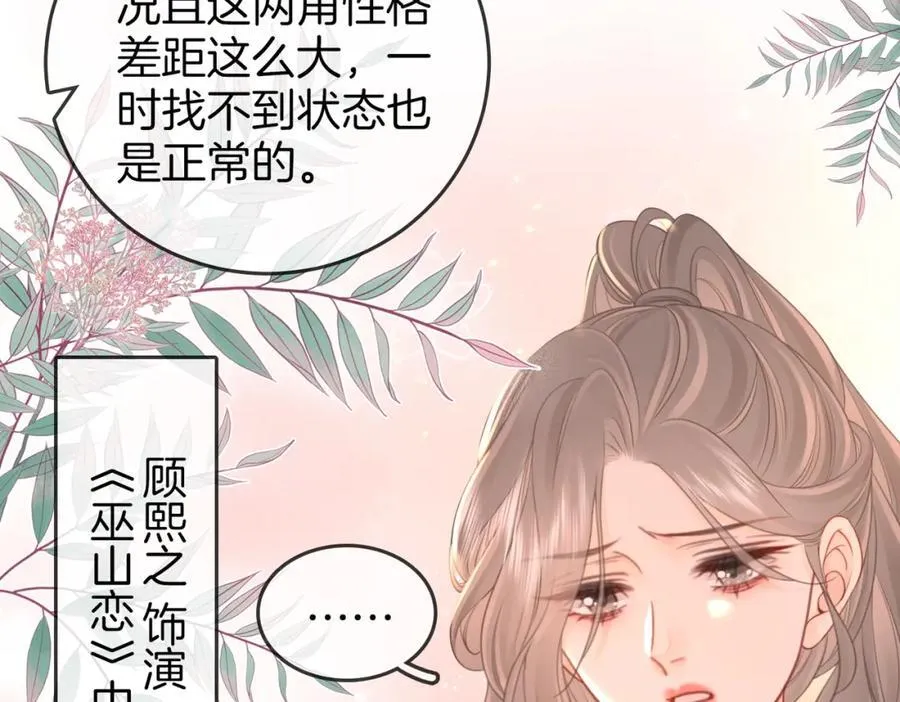 第73话 不欢迎？14