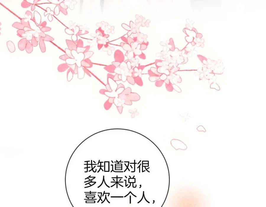 第89话 不想放弃34