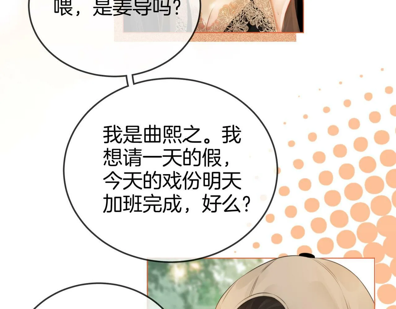 第31话 一起睡70