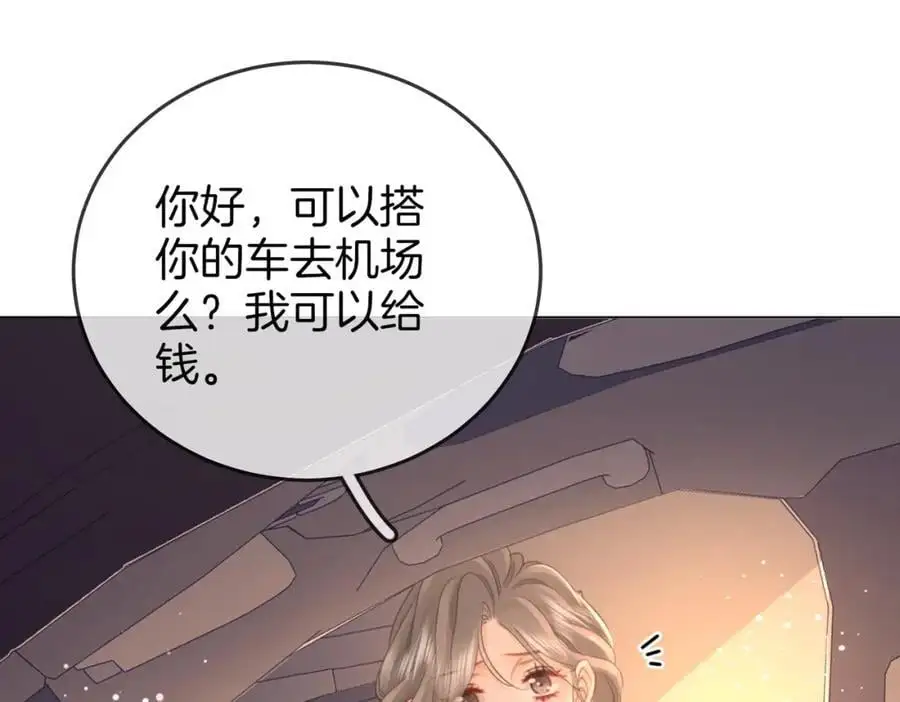 第70话 冬天的冰激凌69