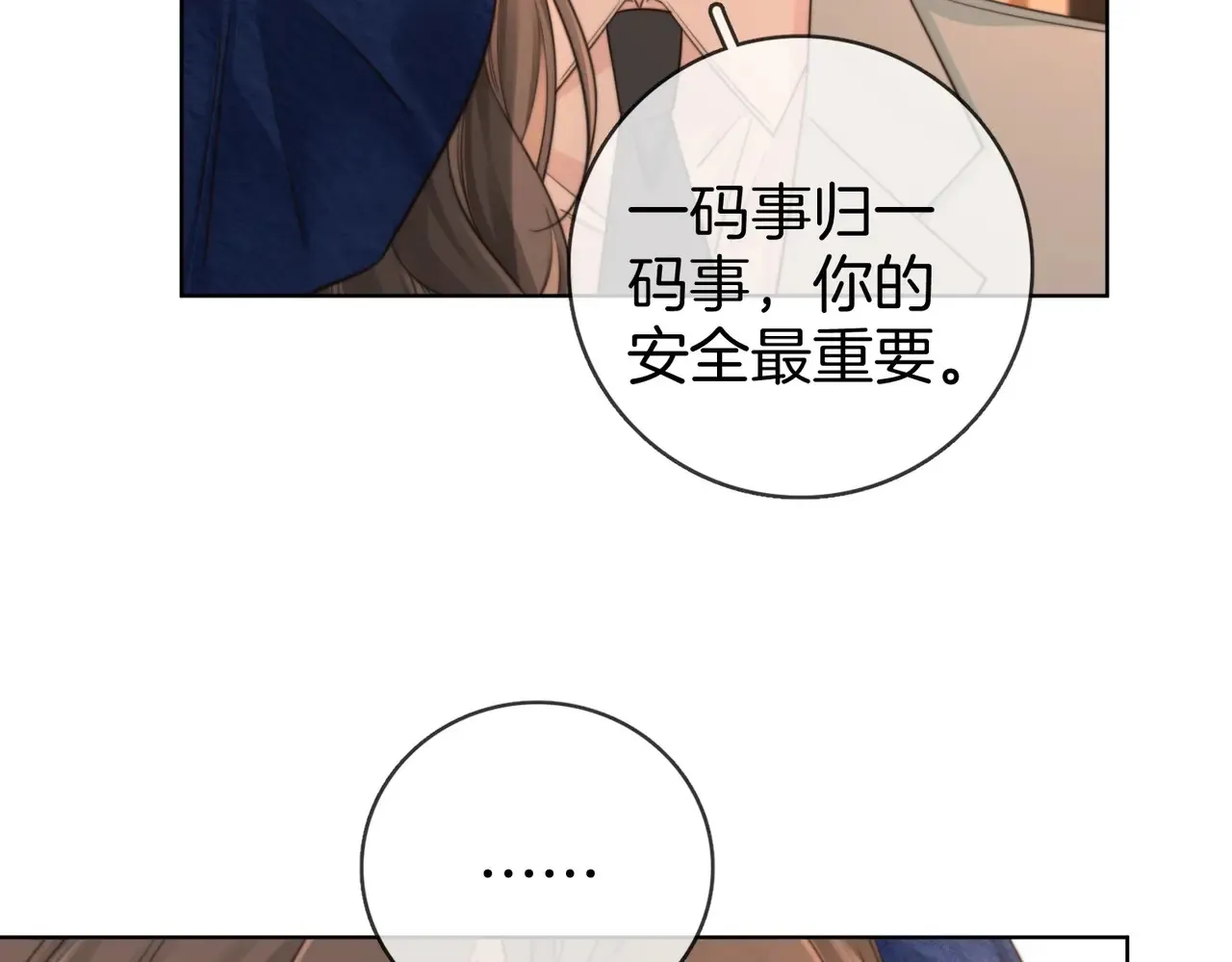 第94话  不想被误会39