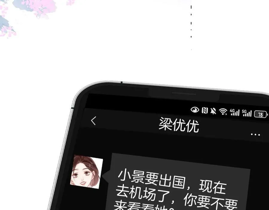 第106话 别急着走38