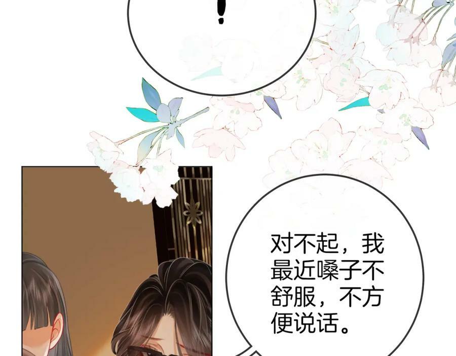 第51话 我叫薄一清47